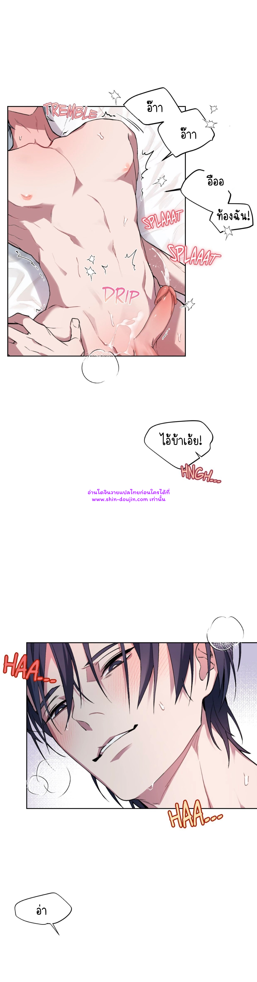 A room without windows EP 6